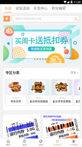 39游戏盒子app截图