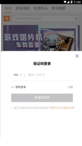 39游戏盒子app截图
