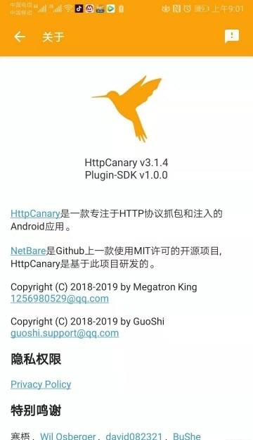 HttpCanary高级解锁版截图