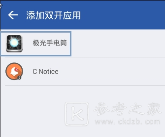 双开助手app怎么用 双开助手软件是干嘛的