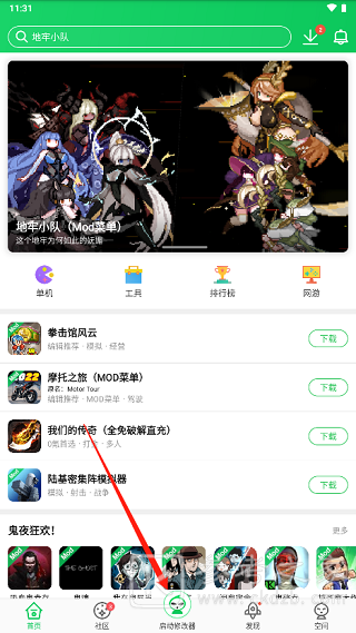 葫芦侠怎么用修改器修改 葫芦侠app使用攻略