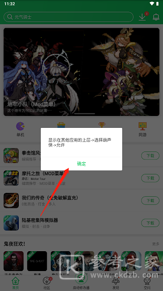 葫芦侠怎么用修改器修改 葫芦侠app使用攻略