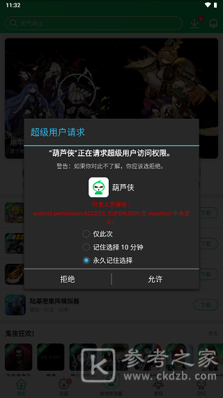 葫芦侠怎么用修改器修改 葫芦侠app使用攻略