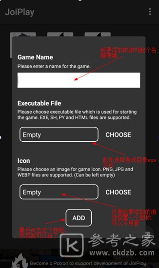 joiplay模拟器怎么导入游戏 joiplay模拟器使用教程