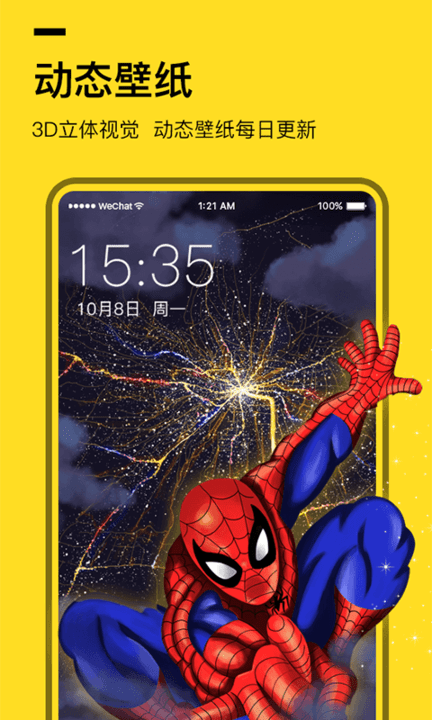 全局透明壁纸1.6.2截图