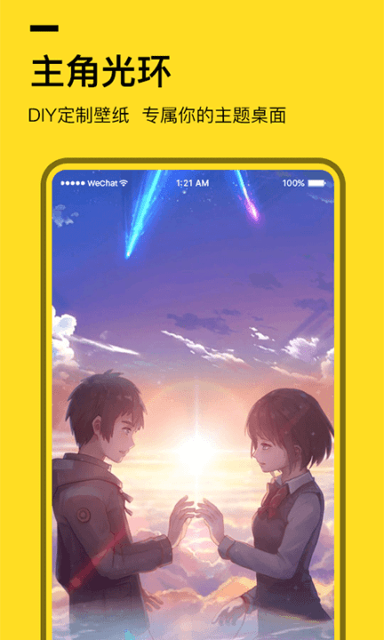 全局透明壁纸1.6.2截图