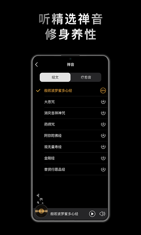 小鲜木鱼无广告手游app截图