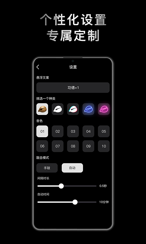 小鲜木鱼无广告手游app截图
