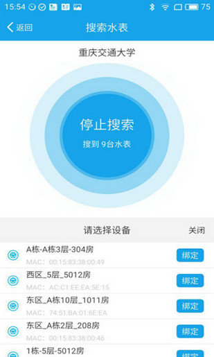 趣智校园2023截图