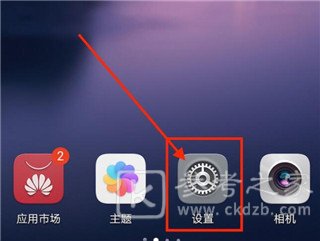 华为备份app