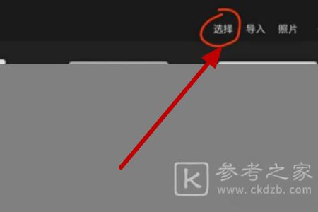 procreate作品怎么保存到相册 procreate作品保存至相册攻略