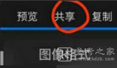 procreate作品怎么保存到相册 procreate作品保存至相册攻略