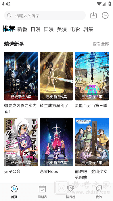 次元喵网络异常怎么回事 次元喵网络异常解决方法