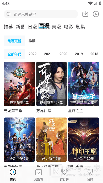 次元喵网络异常怎么回事 次元喵网络异常解决方法