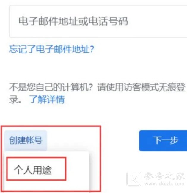谷歌邮箱Gmail注册详细教程 谷歌邮箱Gmail怎么注册