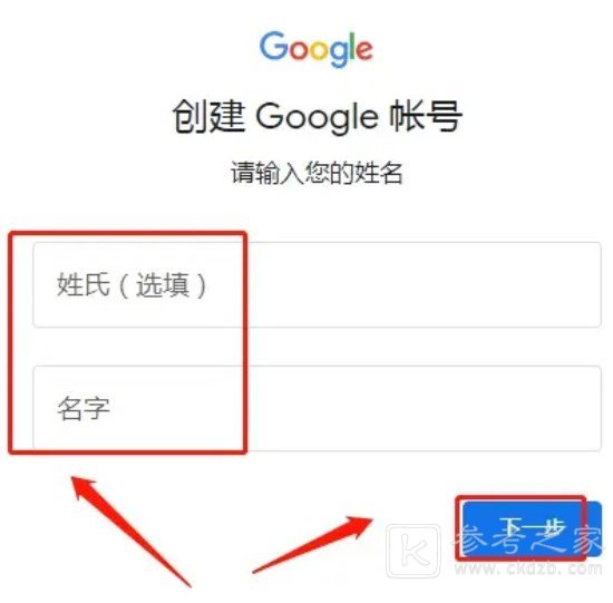 谷歌邮箱Gmail注册详细教程 谷歌邮箱Gmail怎么注册