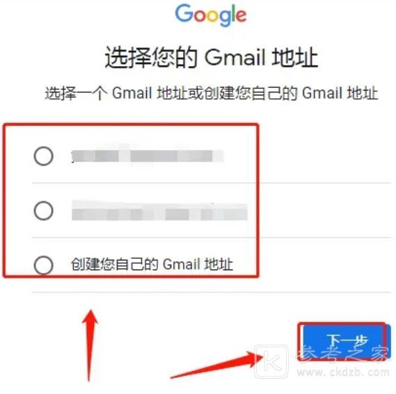 谷歌邮箱Gmail注册详细教程 谷歌邮箱Gmail怎么注册