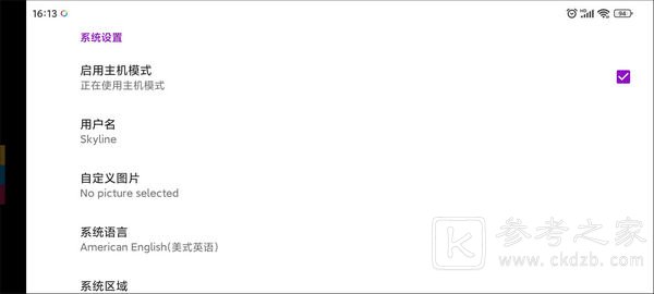 switch模拟器