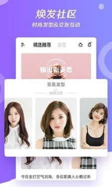 焕发相机截图