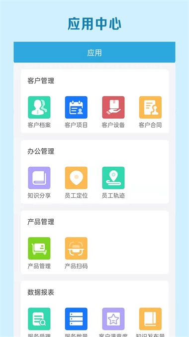 腾尔智能运维截图