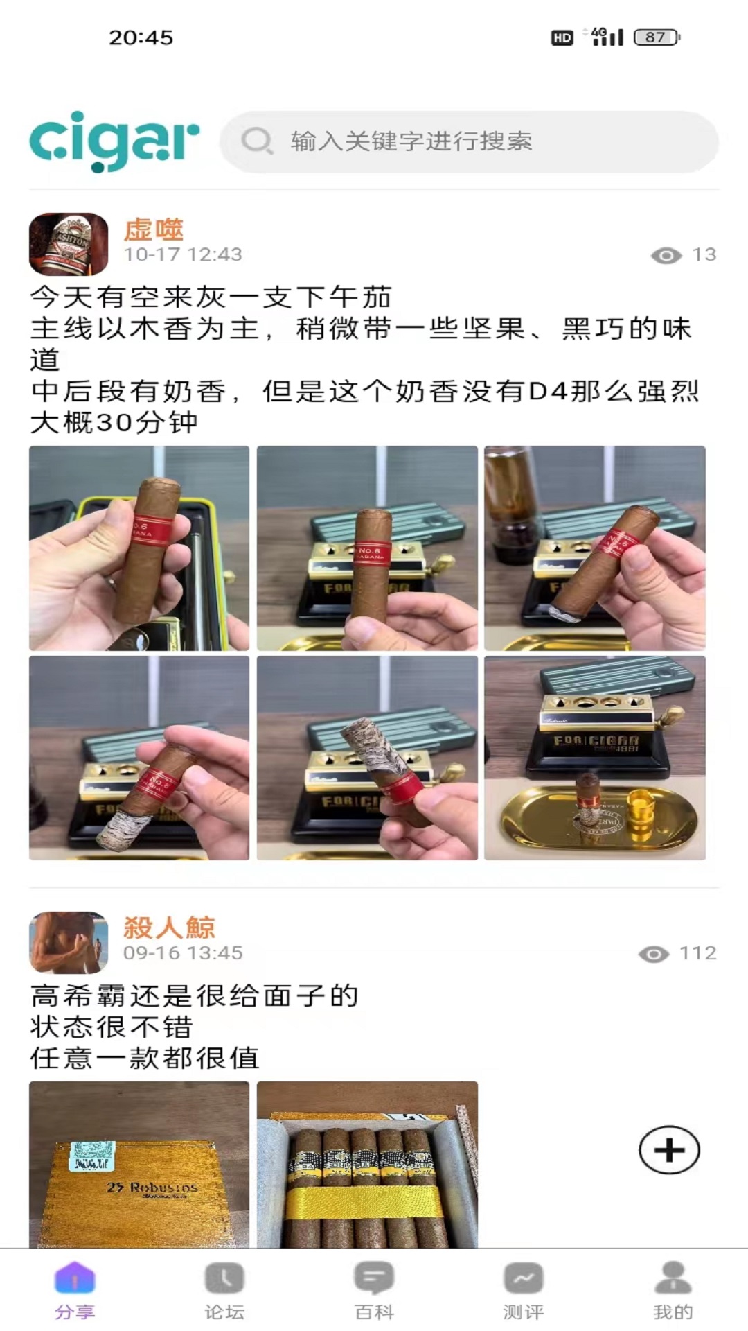 拼茄截图