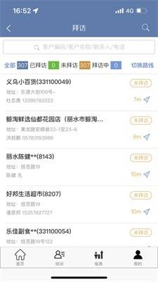 纳快销最新版截图