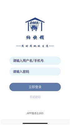 纳快销最新版截图