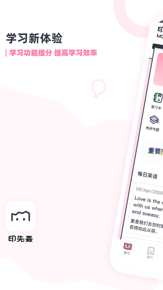 印先森打印机截图