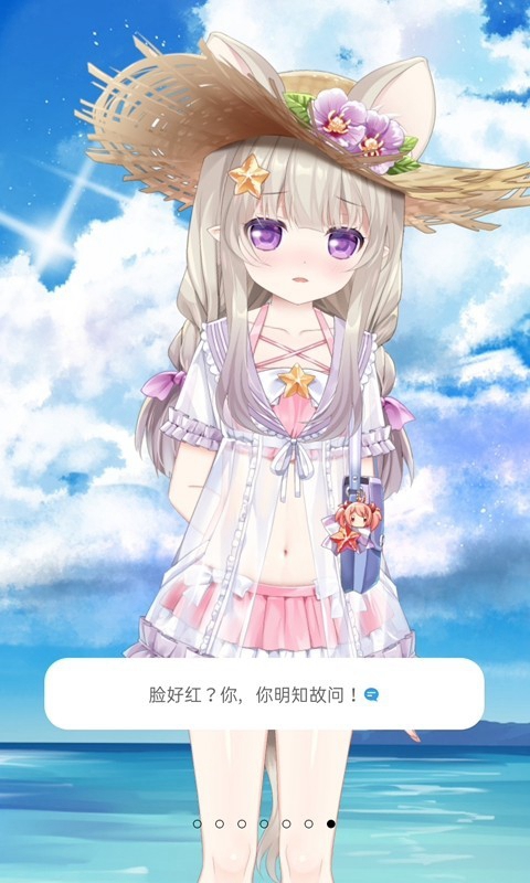 兽耳桌面全角色免费版截图