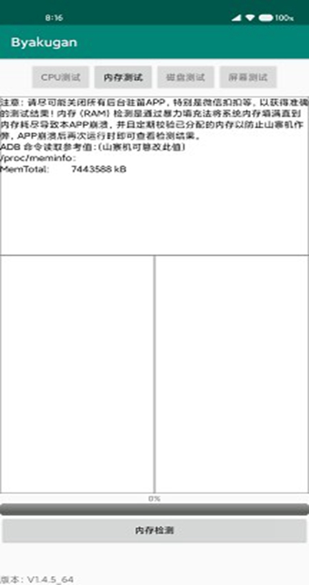 白眼app最新版截图