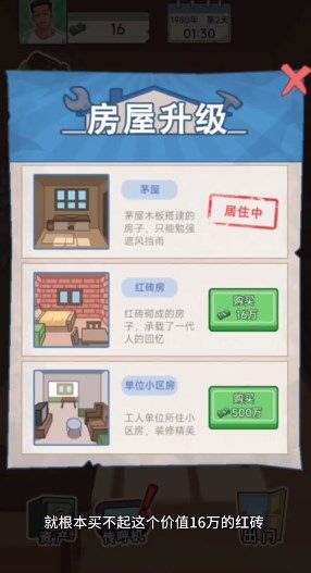 重生之路免广告截图
