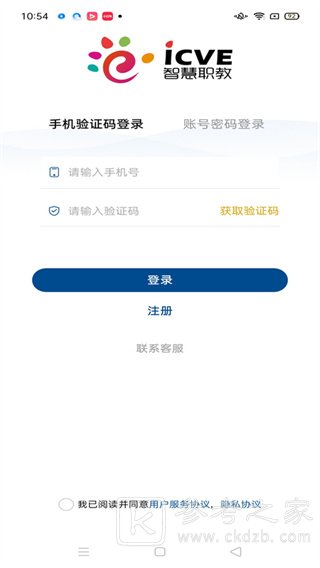 智慧职教icve怎么加课程？ 智慧职教如何退出登录