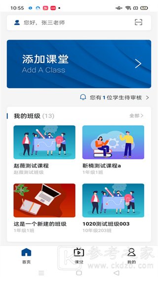 智慧职教icve怎么加课程？ 智慧职教如何退出登录
