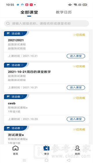 智慧职教icve怎么加课程？ 智慧职教如何退出登录