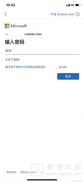 outlook手机端怎么添加账户 怎么登录公司邮箱