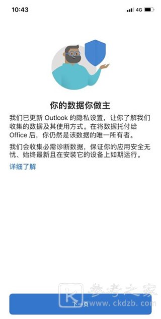 outlook手机端怎么添加账户 怎么登录公司邮箱