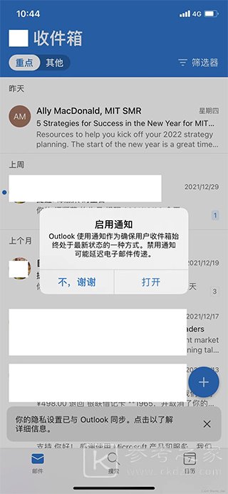 outlook手机端怎么添加账户 怎么登录公司邮箱