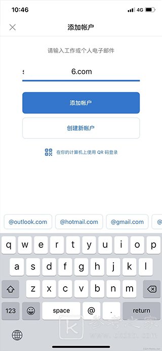 outlook手机端怎么添加账户 怎么登录公司邮箱