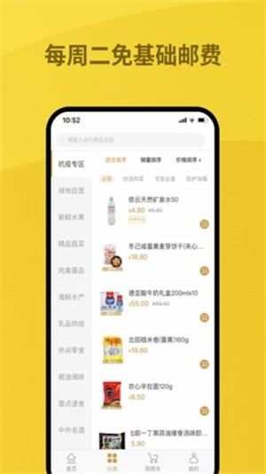绿地优选截图