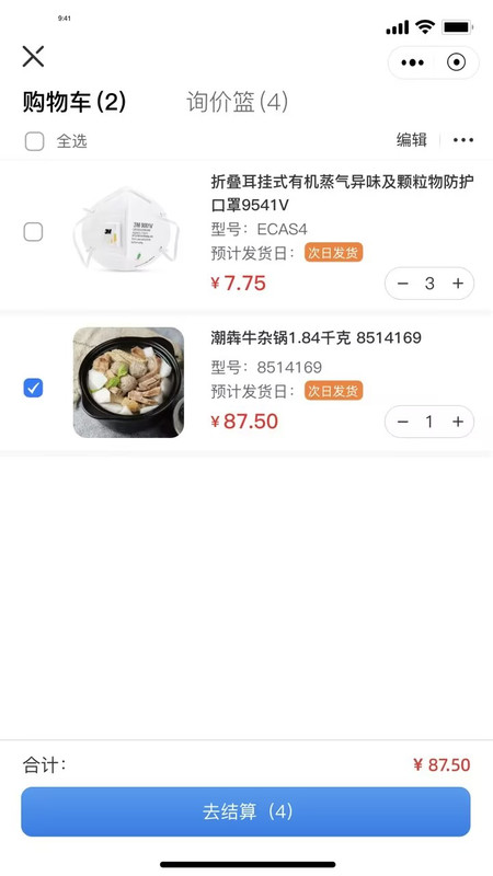 WKEA维嘉优选截图