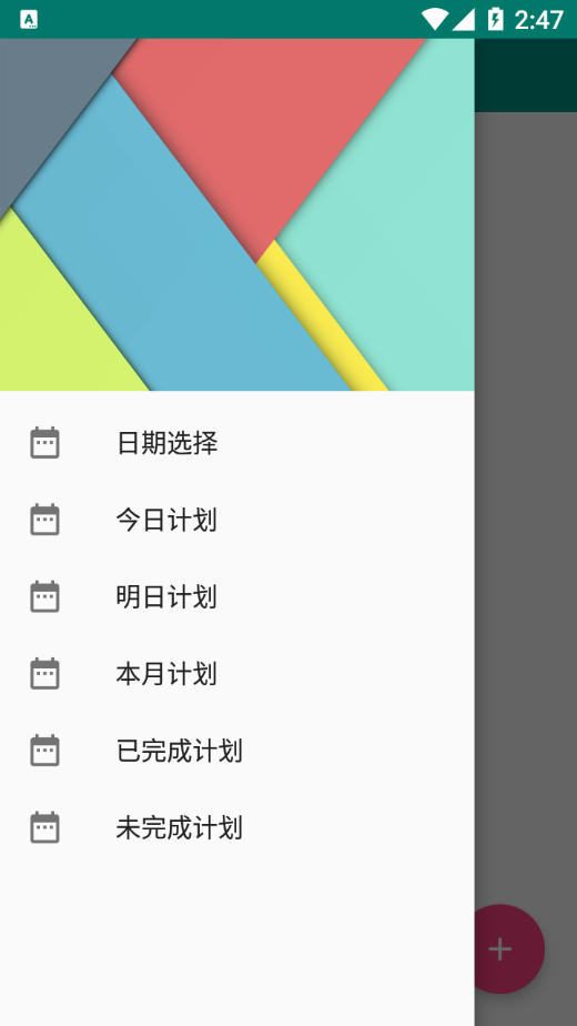 便捷备忘录截图