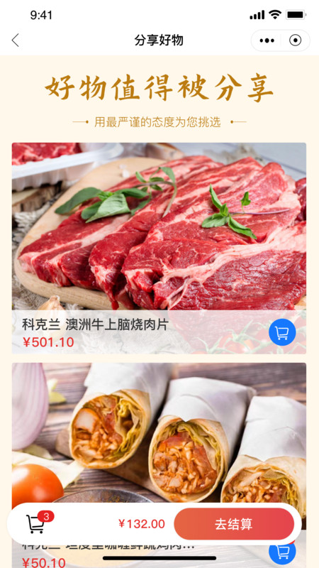 WKEA维嘉优选截图