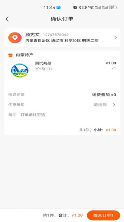 微乐商城截图