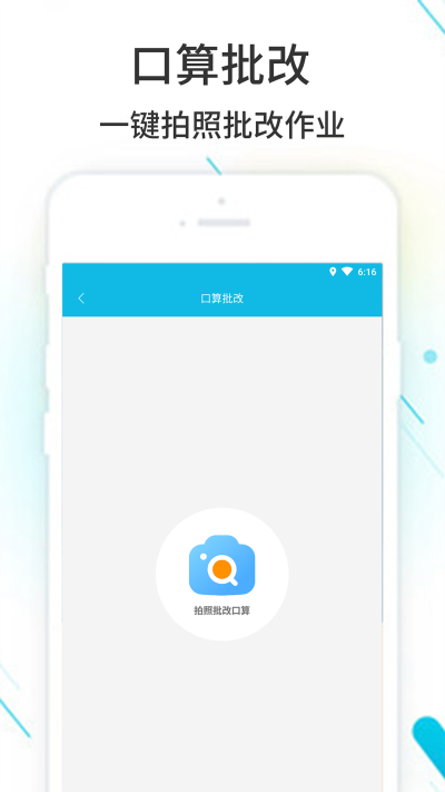 作业精灵2023截图
