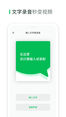 秒剪制作视频截图