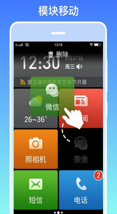 银美老人桌面老版本截图