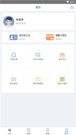 乐捷付截图