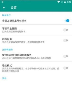 场控助手软件通用版截图