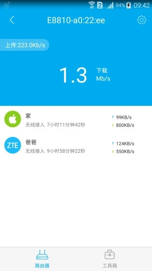 中兴智能家居软件截图