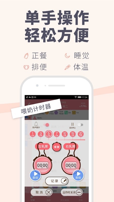piyo日志华为手机截图